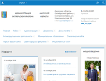 Tablet Screenshot of oktyabr-r.ru
